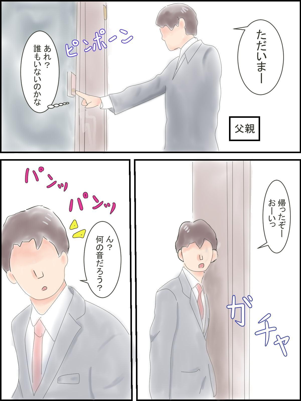 お母さんお仕置き