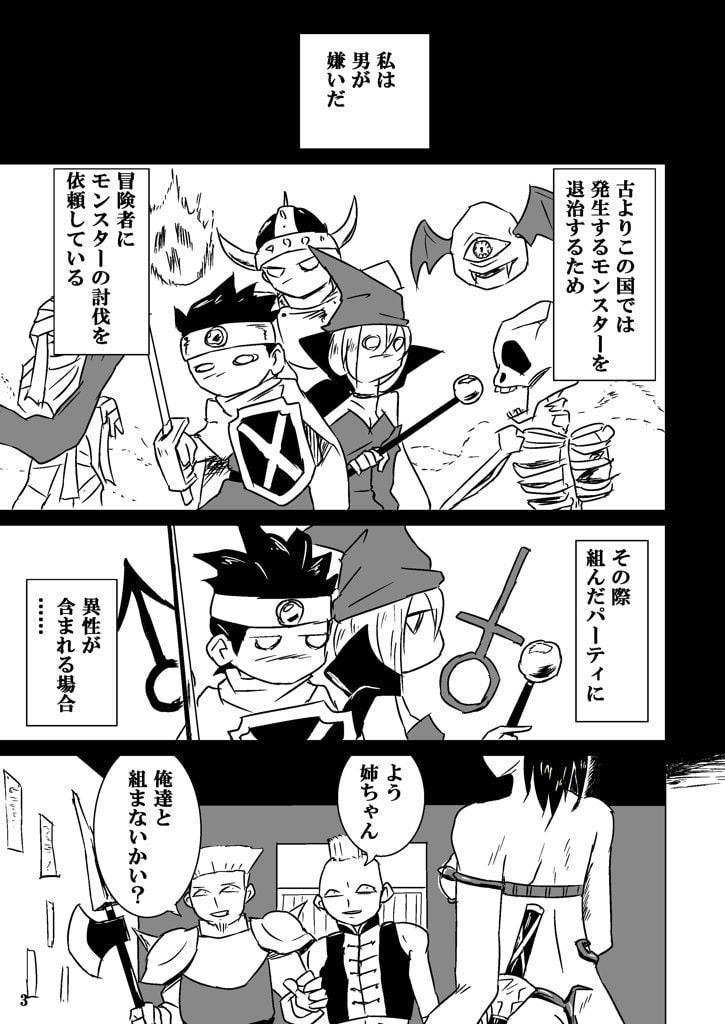 ラスト・ファンタジー 上