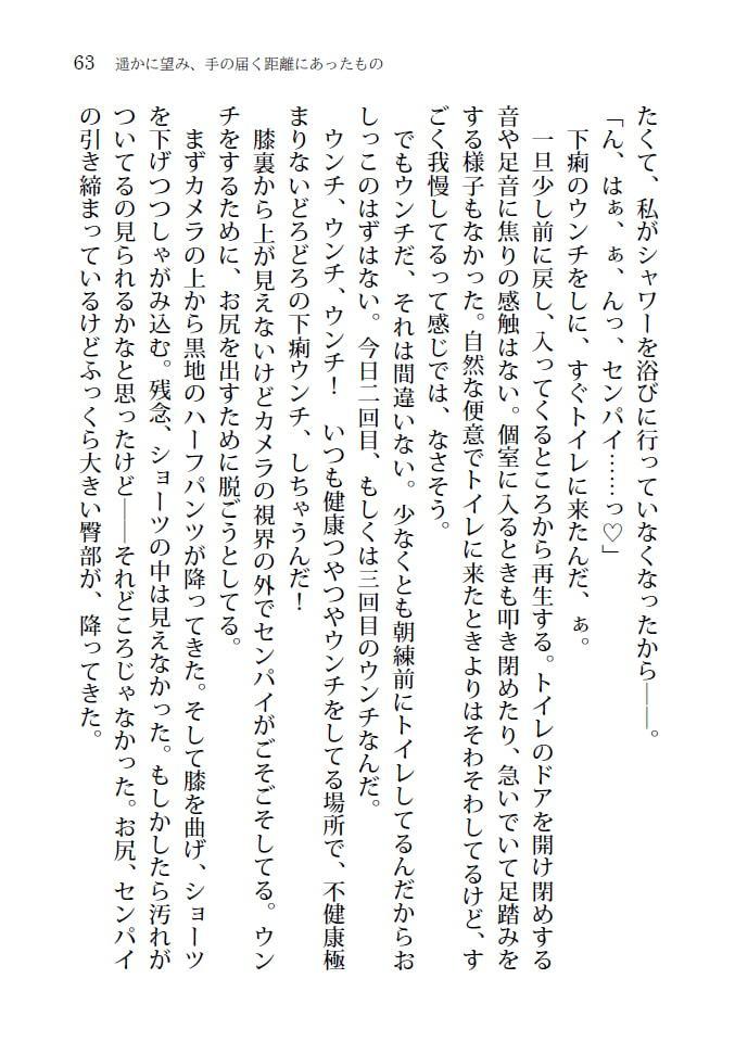 百合スカ×背徳行為小説誌 immoral goes down