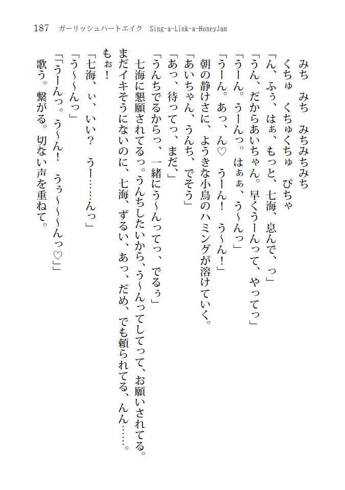 百合スカ×背徳行為小説誌 immoral goes down