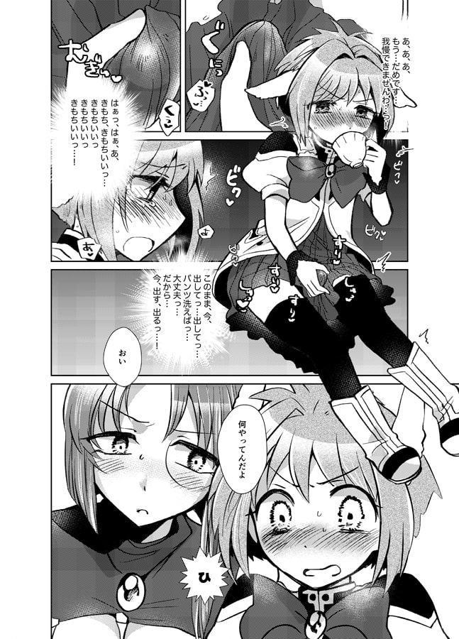 ミ●トのふたなりアヒージョフォ●テ添え+つまらなくてもお代は返しません!