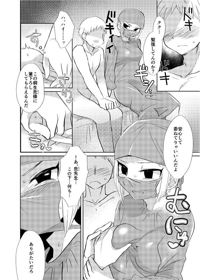 Doctor.seX/マイクロビキニホスピタル/最上の●医のエロ本/性癖サ●デー1号