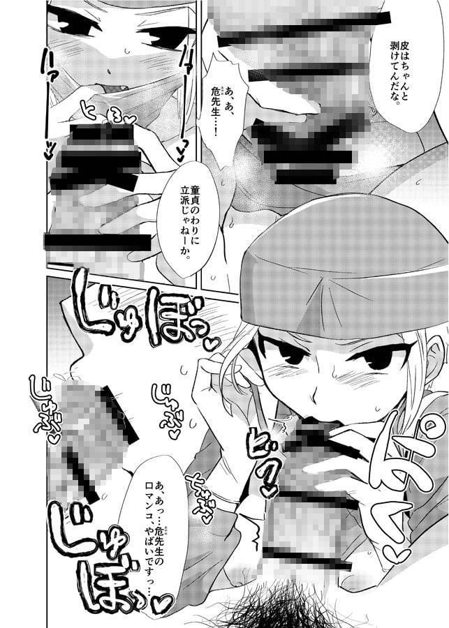 Doctor.seX/マイクロビキニホスピタル/最上の●医のエロ本/性癖サ●デー1号