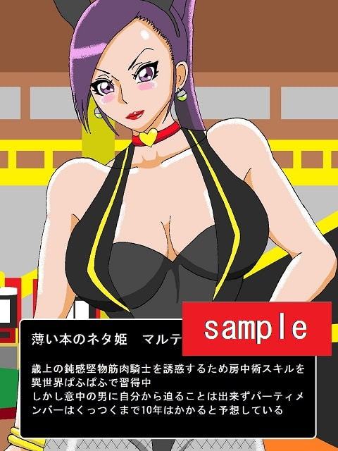 あの娘に内緒で異世界ぱふぱふplus