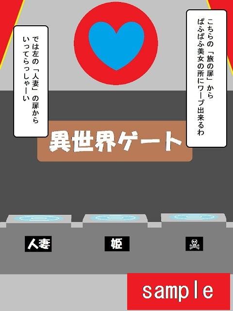あの娘に内緒で異世界ぱふぱふplus