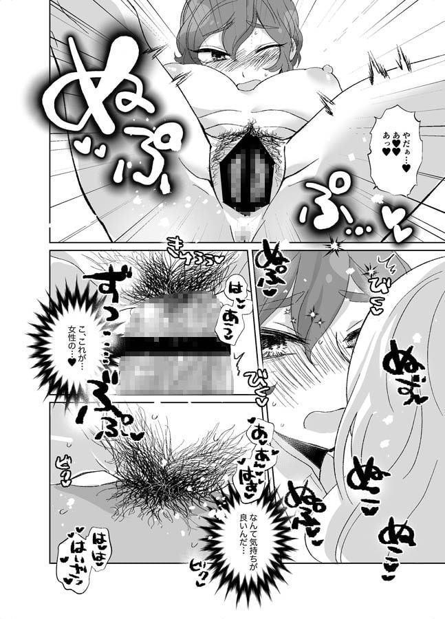 突然のサプライズ谷間/夜風のしわざ