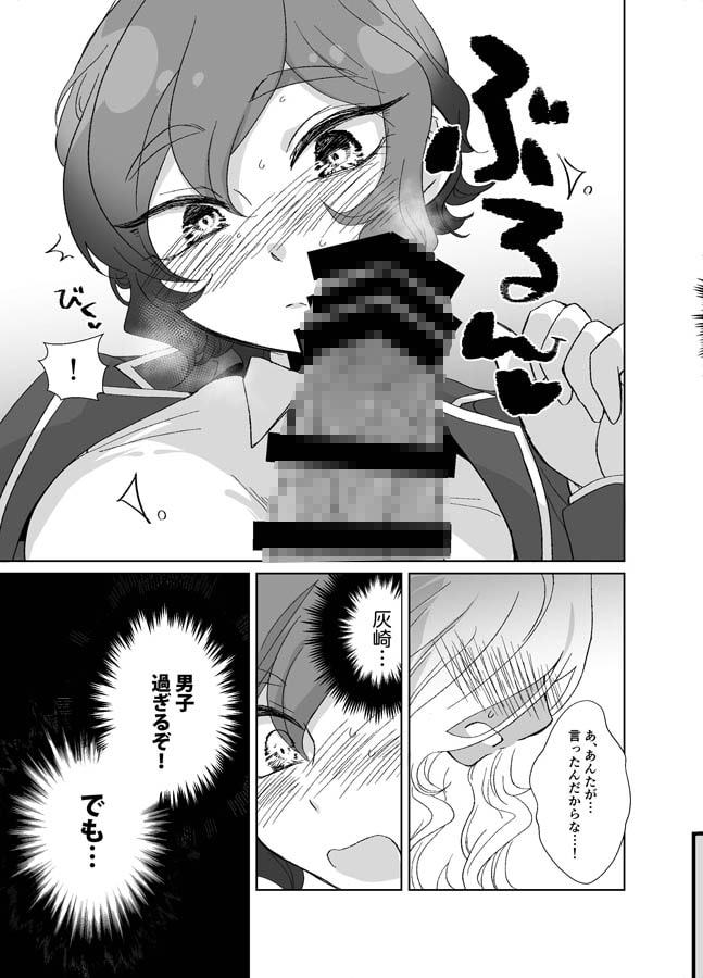 おっぱいだいすき!〜おまとめ286ページセット〜