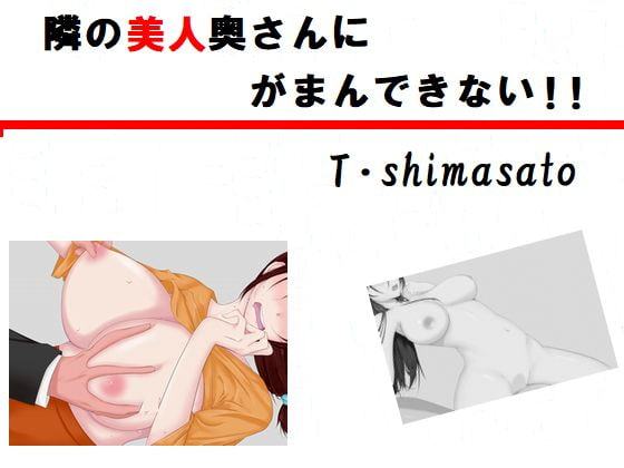 特急電車のレ〇プ魔 他二編