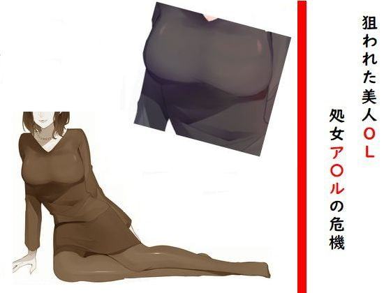 特急電車のレ〇プ魔 他二編