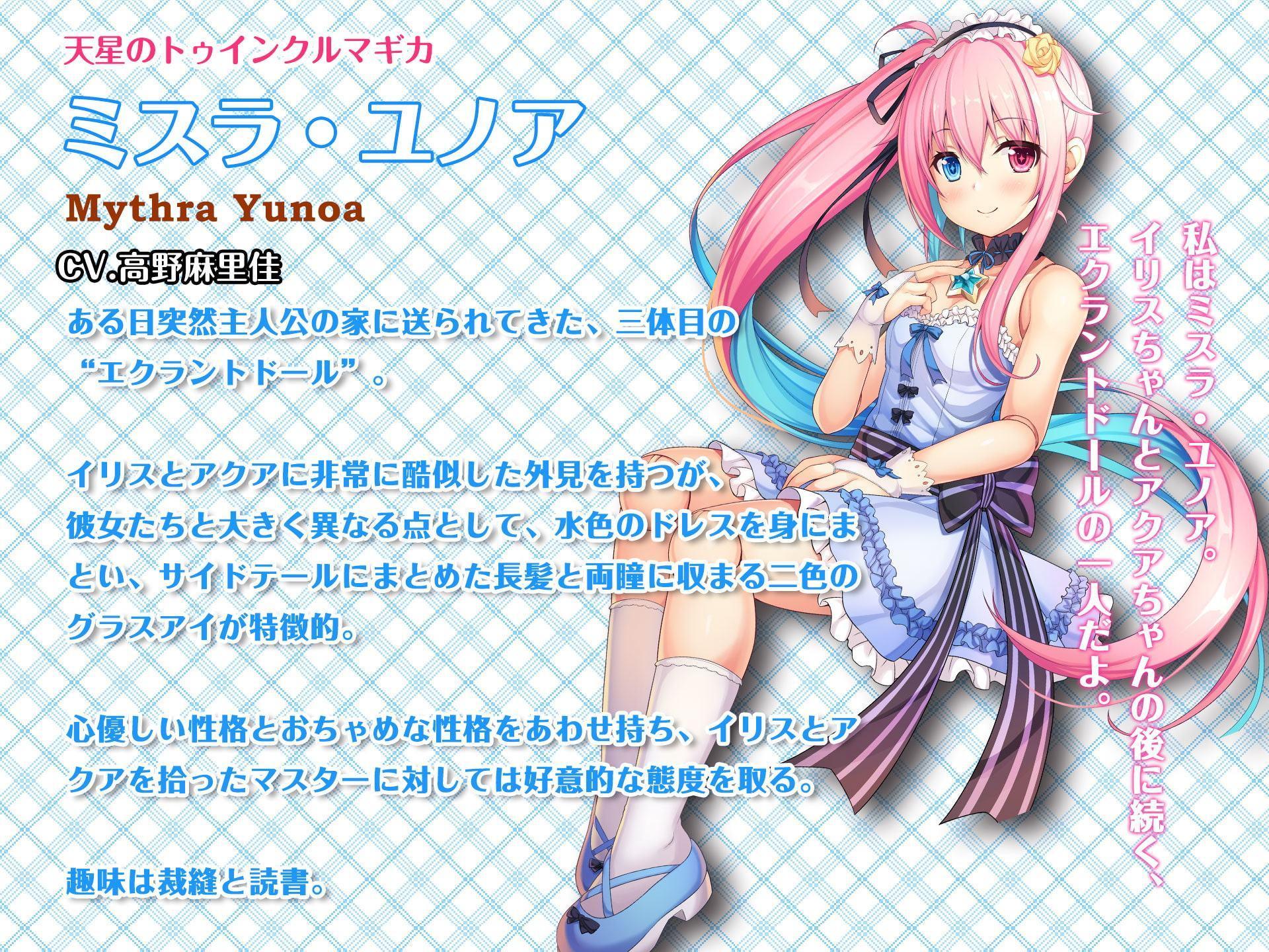 恋煩いの人形たち ～明暗超えし天色の少女～【バイノーラル作品・耳かき・囁き】