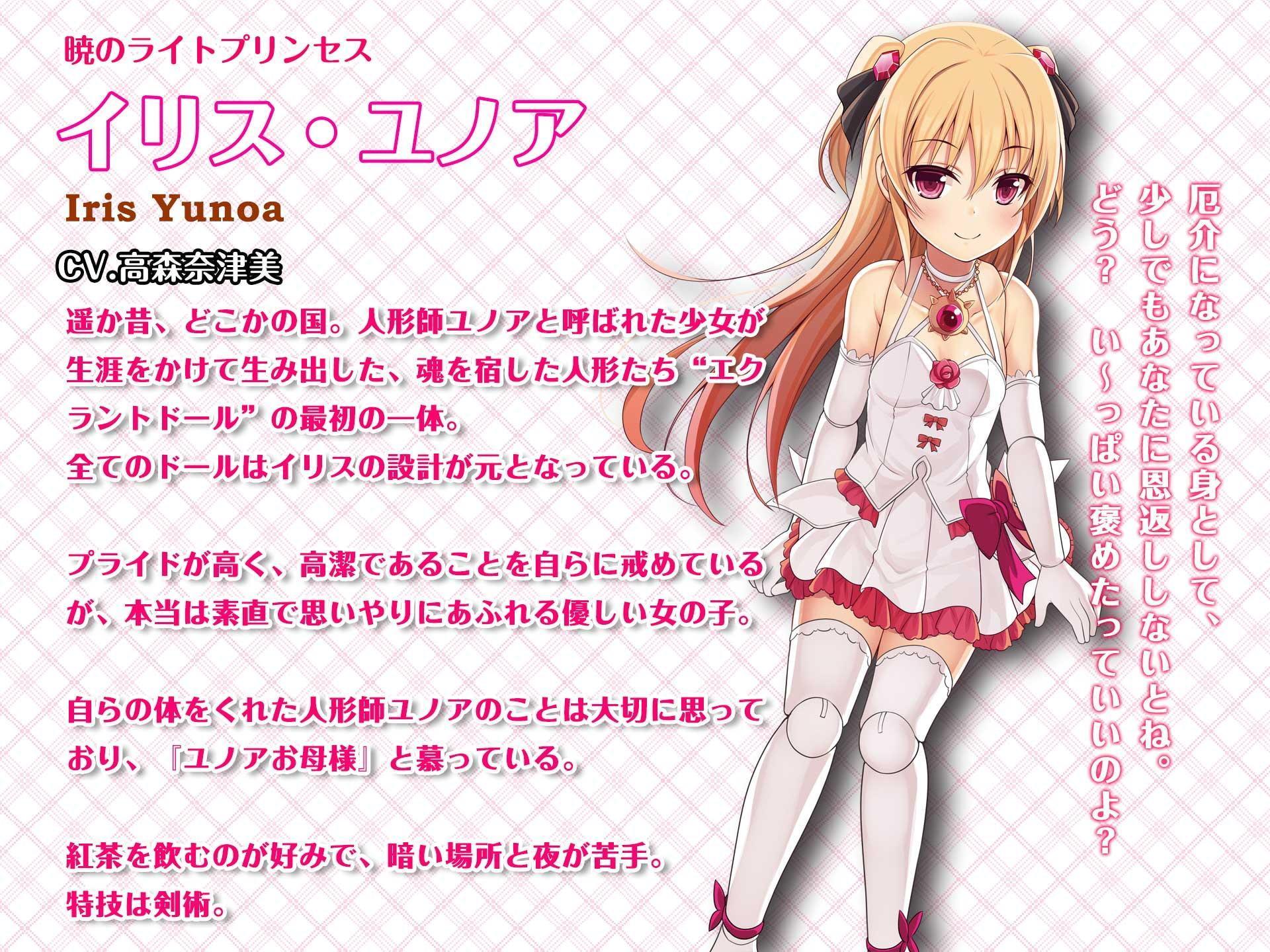 恋煩いの人形たち ～明暗超えし天色の少女～【バイノーラル作品・耳かき・囁き】