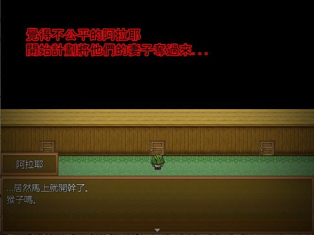 NTR旅館 繁體中文版