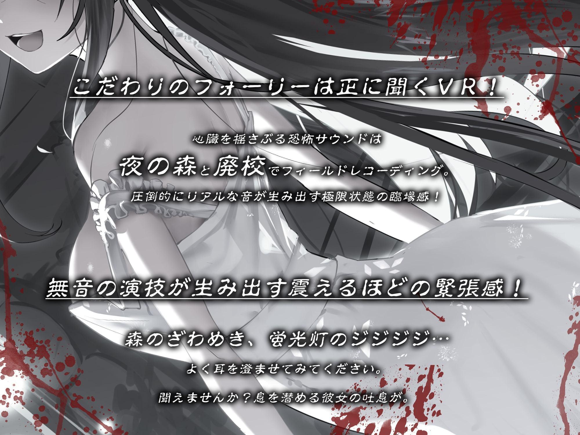 マヨイヤド～真夏の一人旅エロティックホラー～【フォーリーサウンド】