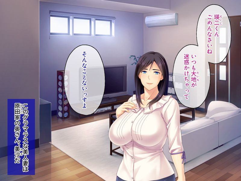 巨乳レス妻は元国民的アイドル★ ～熟したカラダは若いオスを求める～