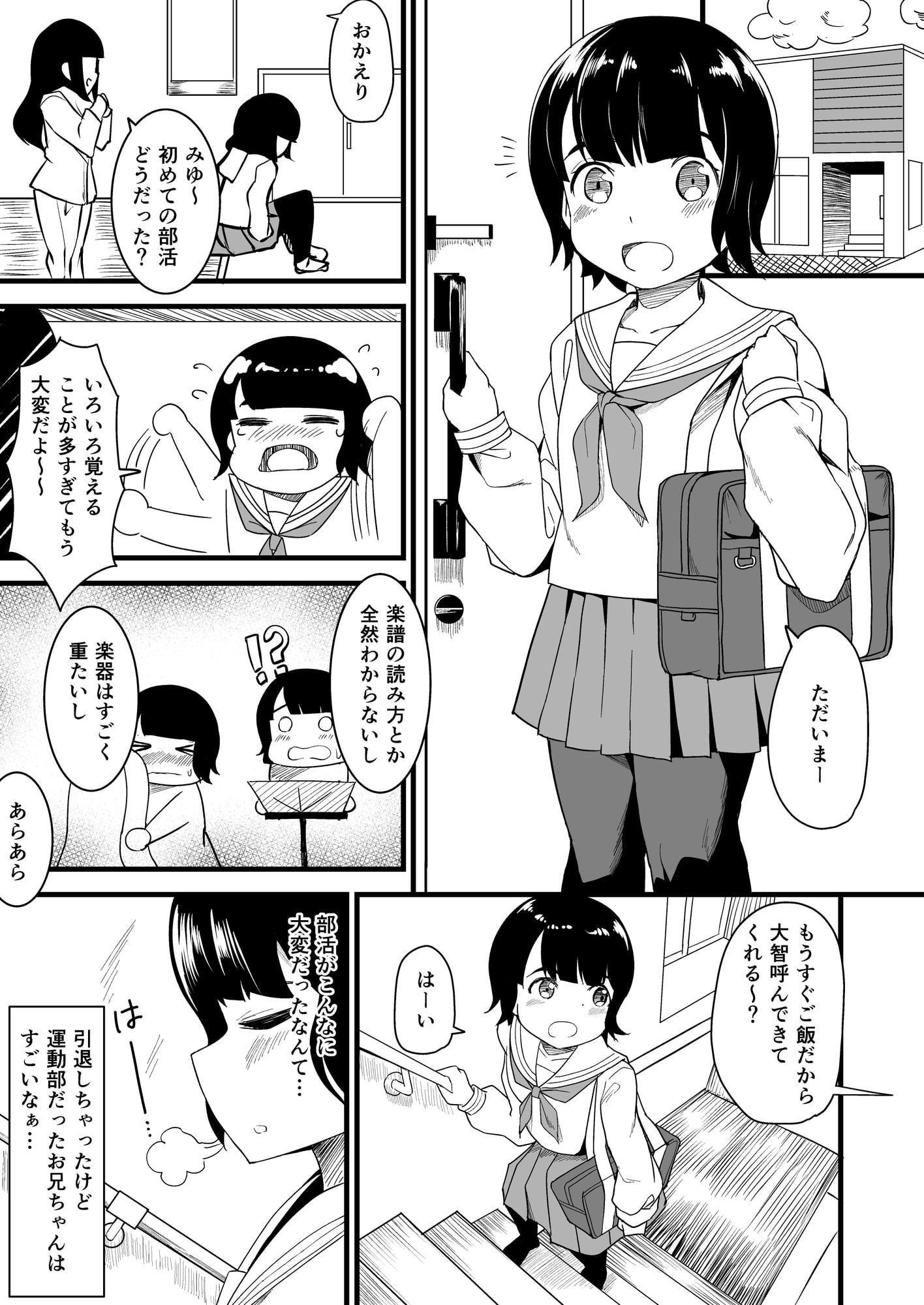 お兄ちゃんのばーーーーか‼