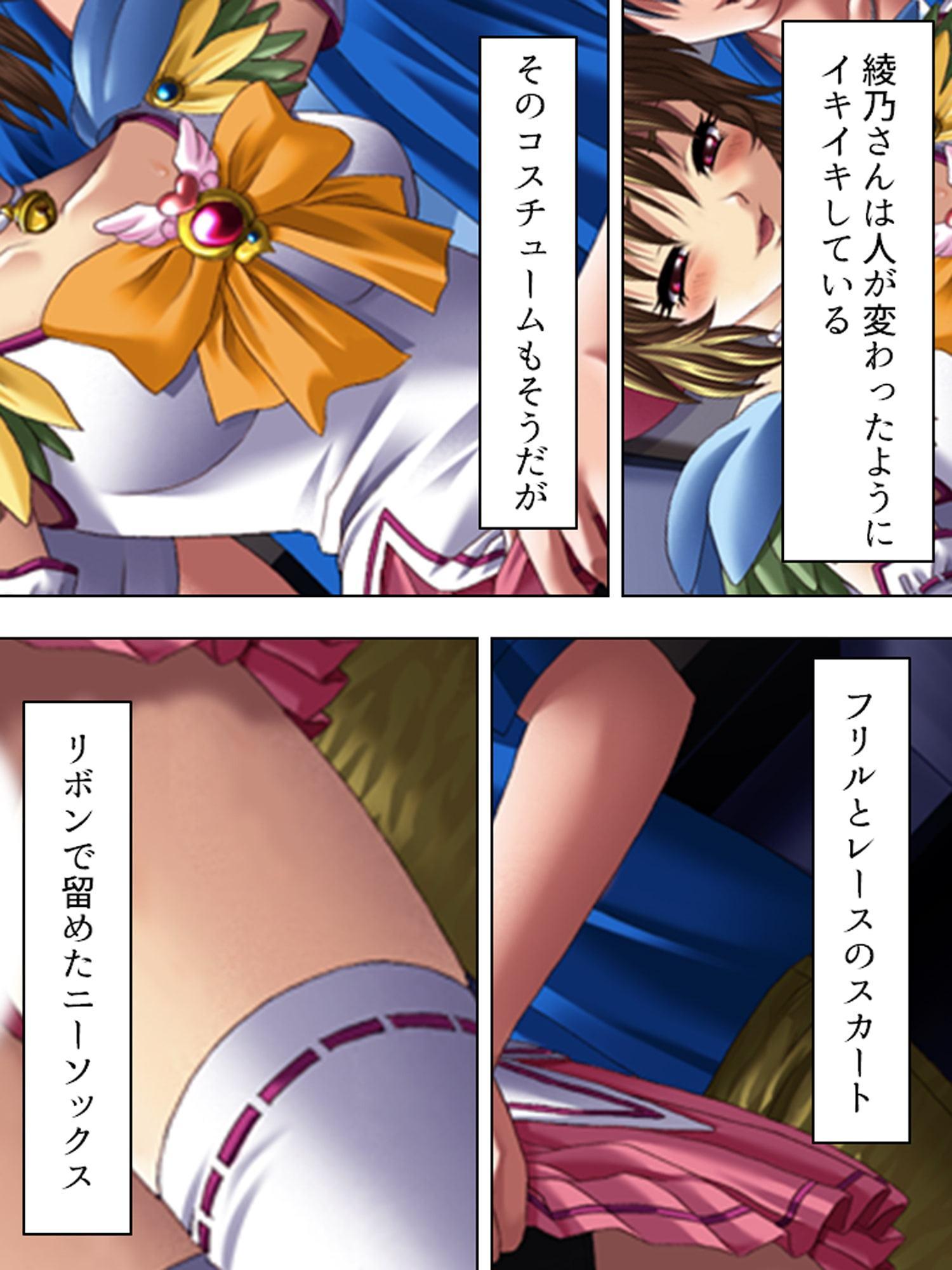 セクハラ男とパワハラ女子軍団の七日間の性戦 上巻