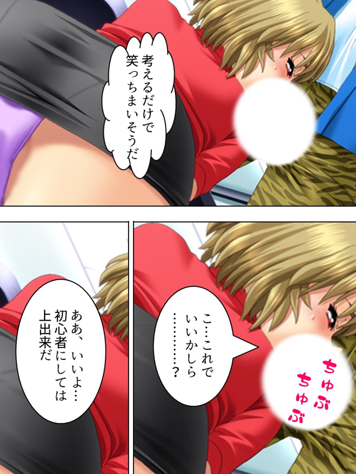 セクハラ男とパワハラ女子軍団の七日間の性戦 上巻