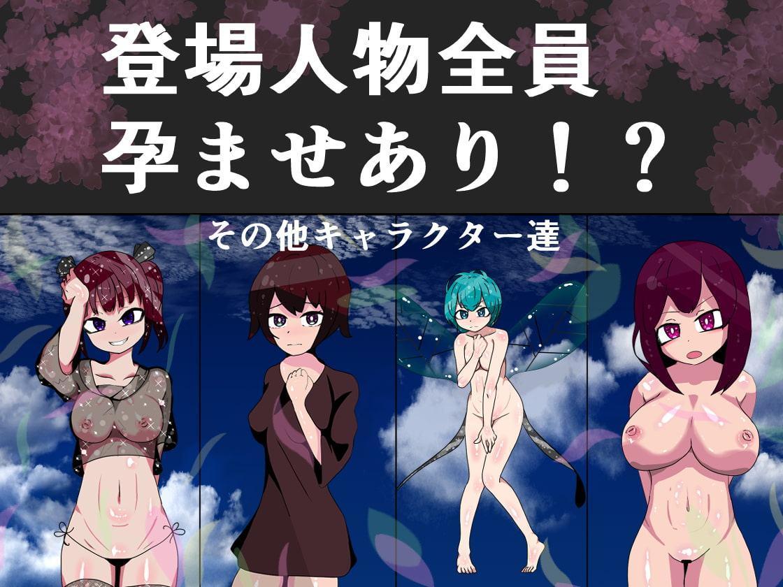 Hなサキュバスの冒険