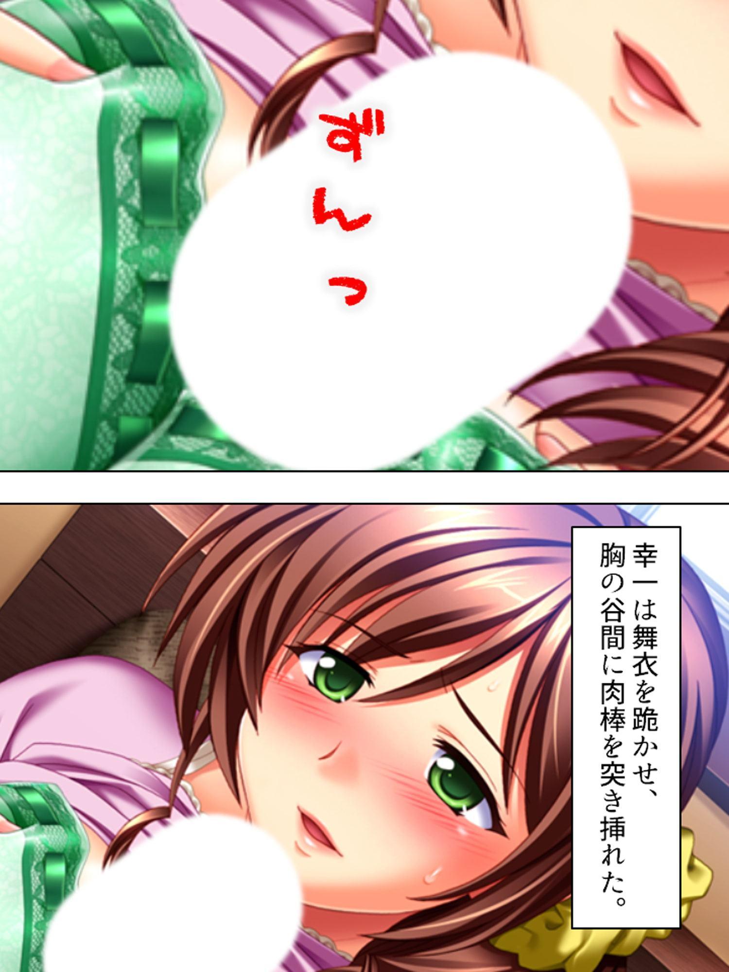 初恋の同級生が隣人に!?寝取りを決意した俺 中