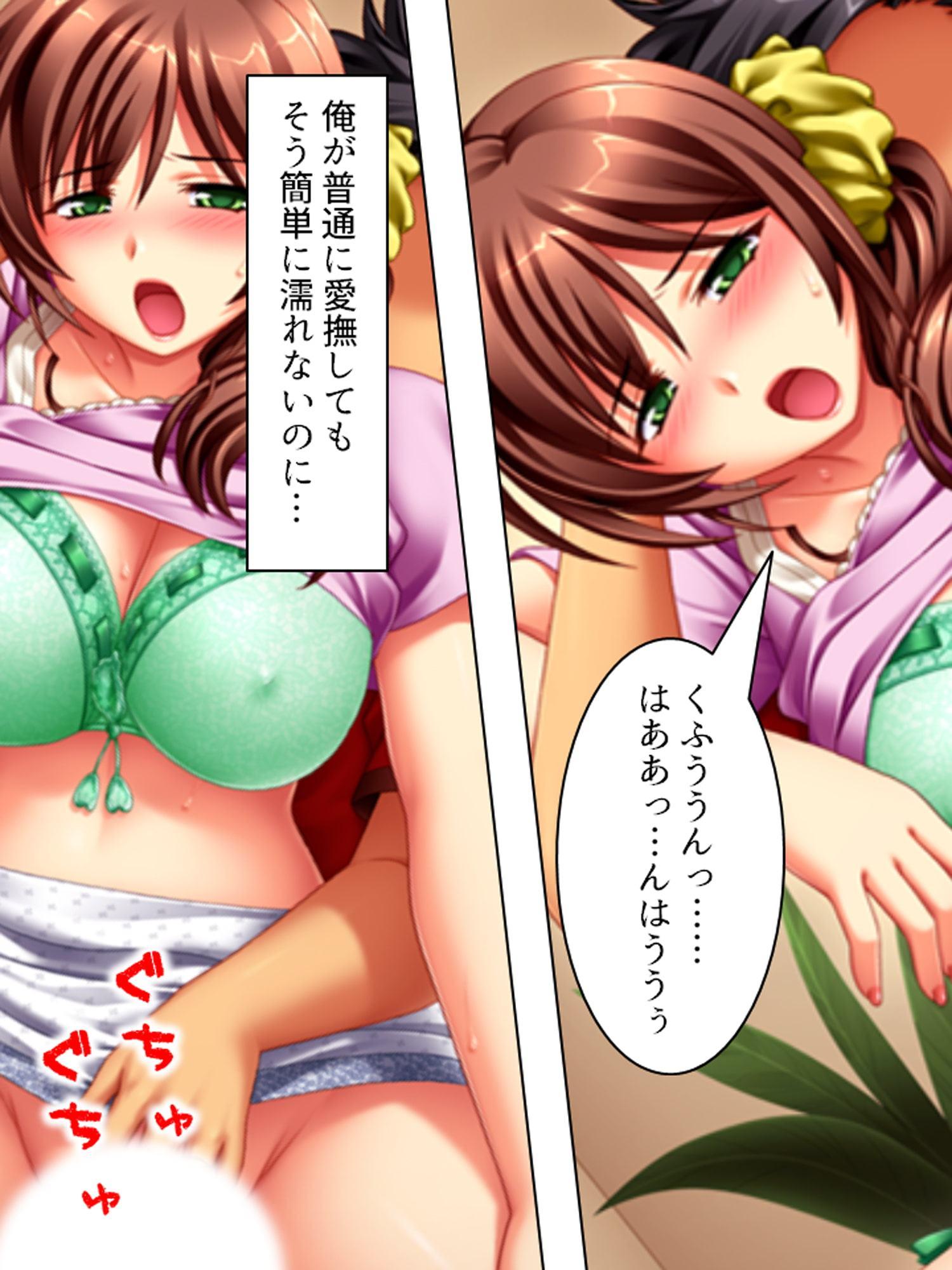 初恋の同級生が隣人に!?寝取りを決意した俺 中