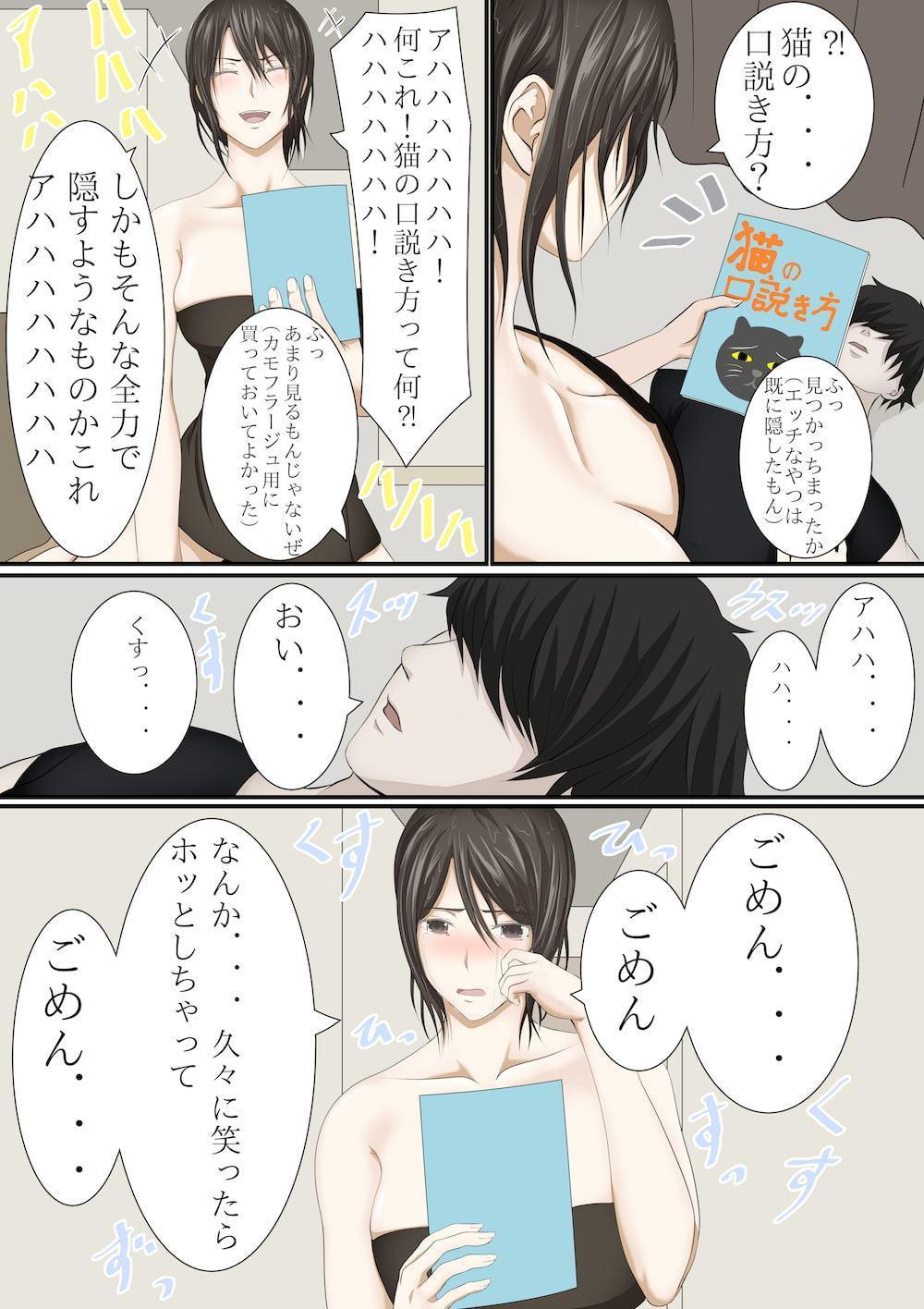 上京して人妻になったはずの同級生とクリスマスの夜にこうなるなんて