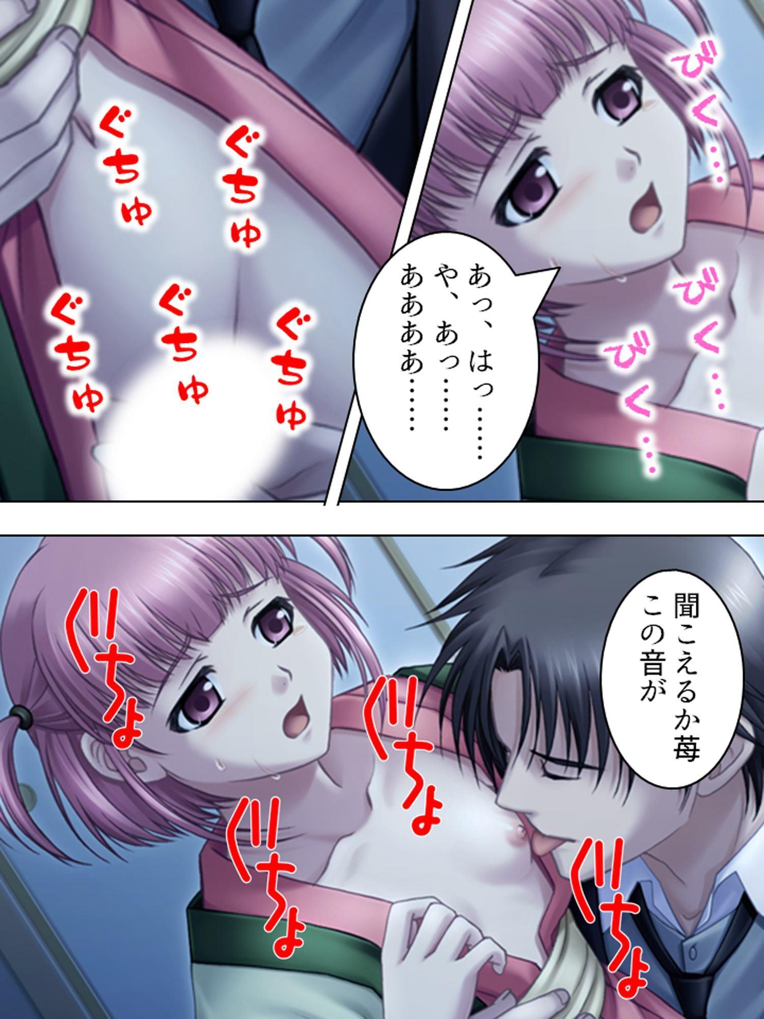 主の正体は強姦魔。歴史に残る陵辱事件 3巻