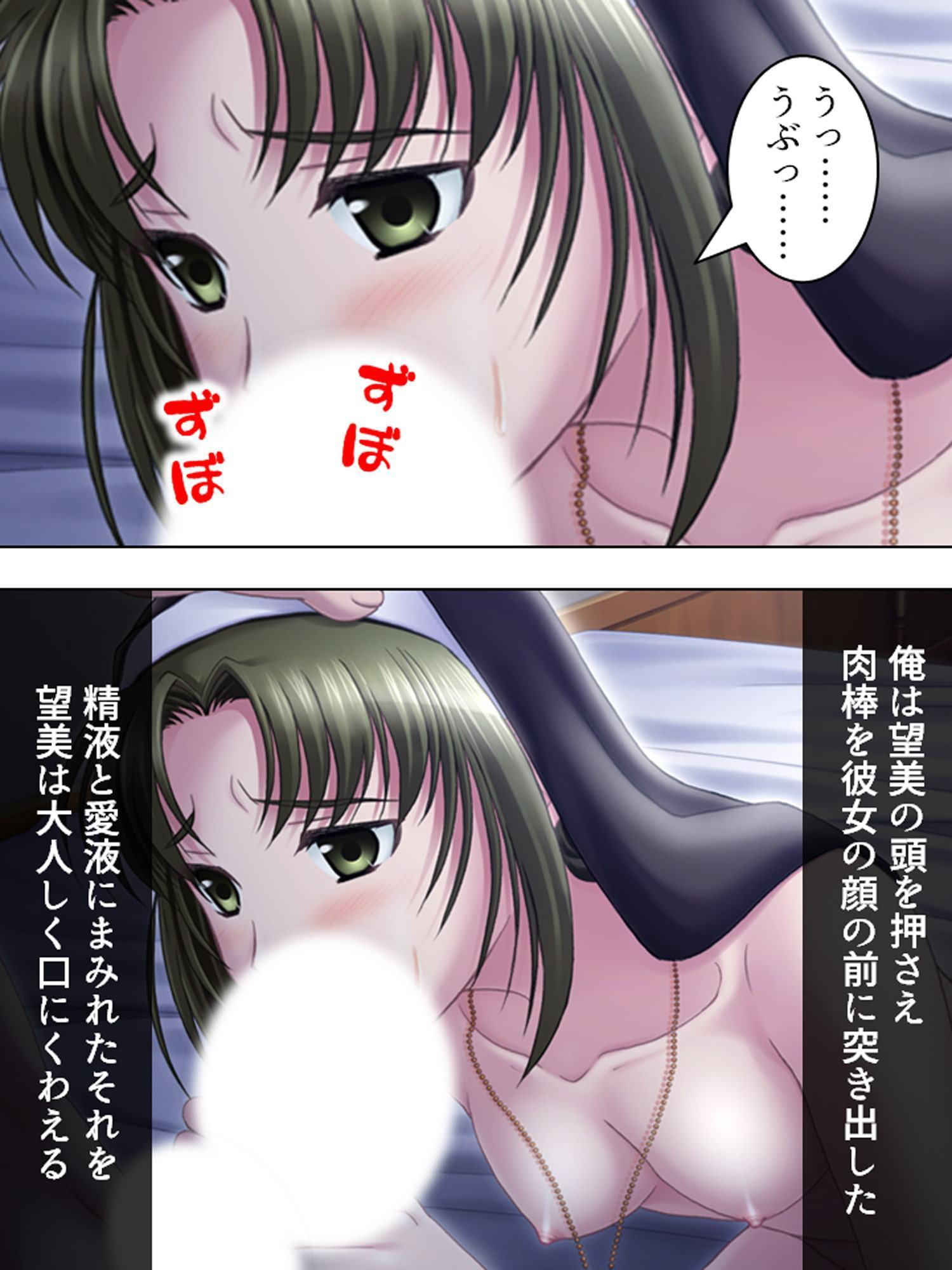 主の正体は強姦魔。歴史に残る陵辱事件 3巻