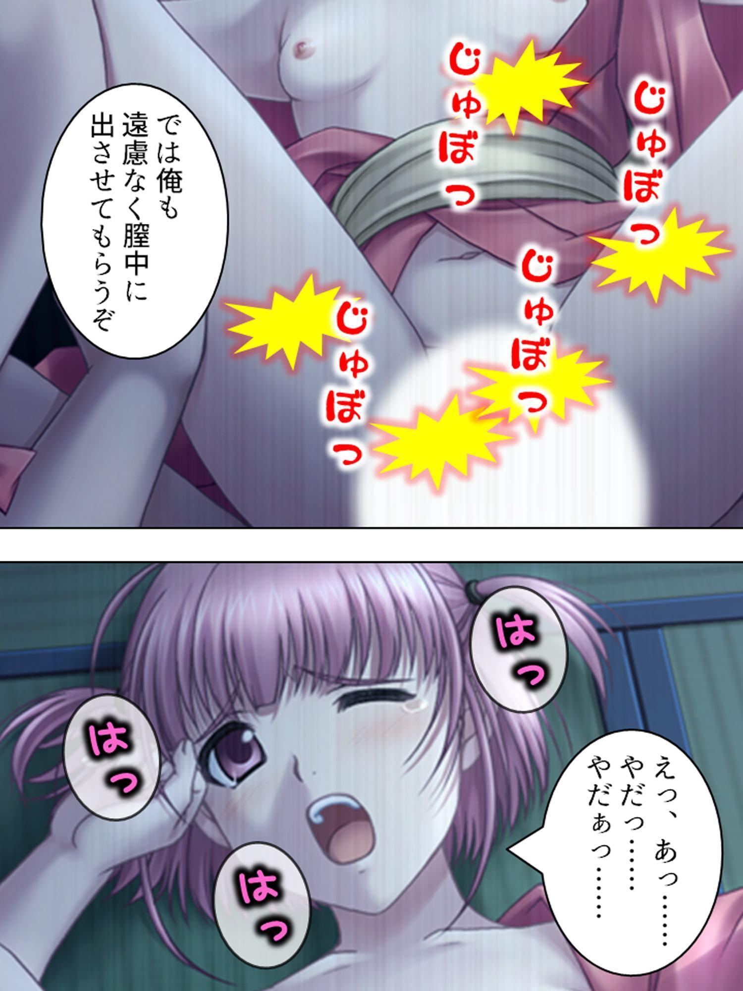 主の正体は強姦魔。歴史に残る陵辱事件 3巻