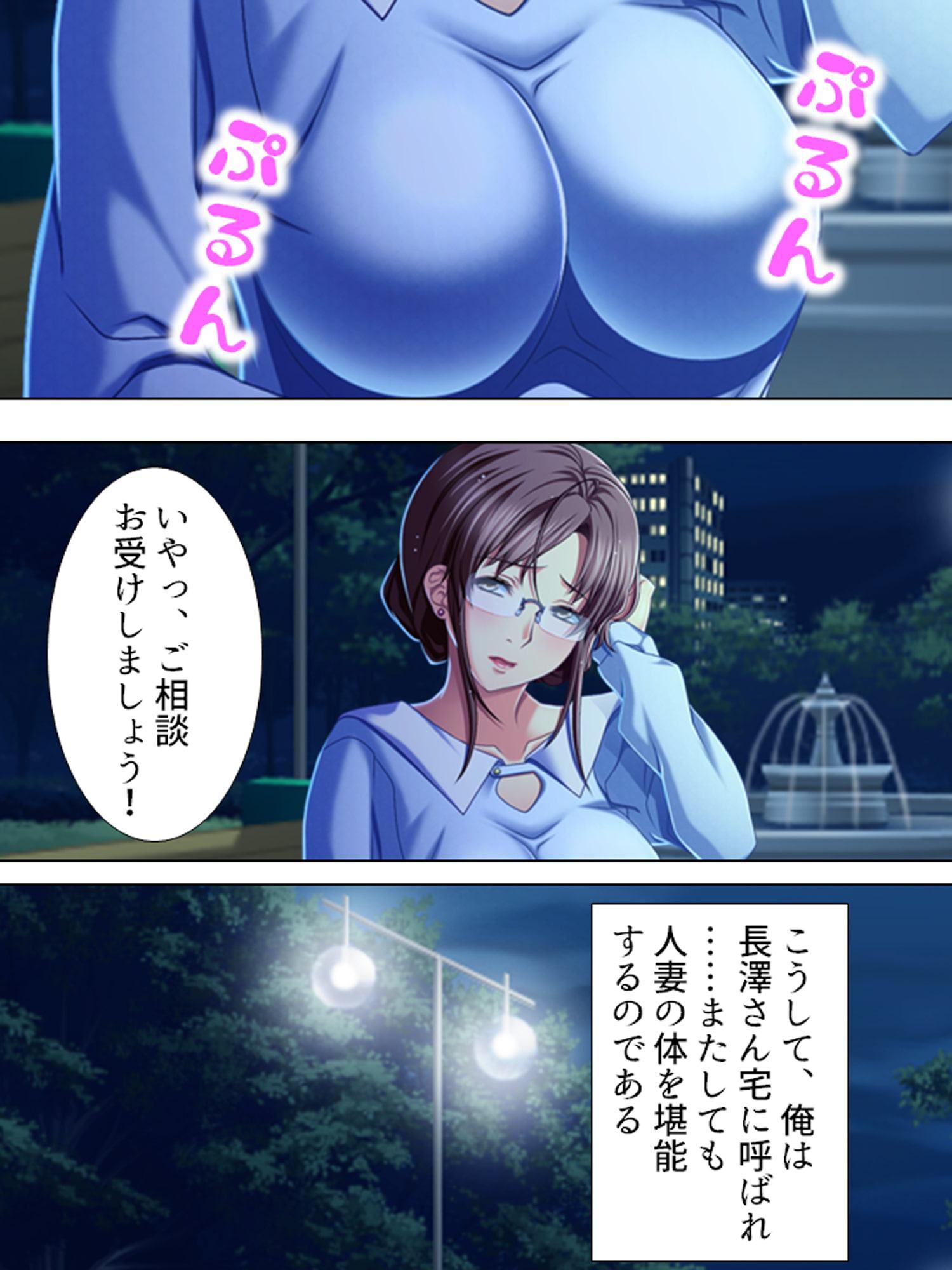 妻にハメられた旦那、団地妻と淫靡な関係 5巻