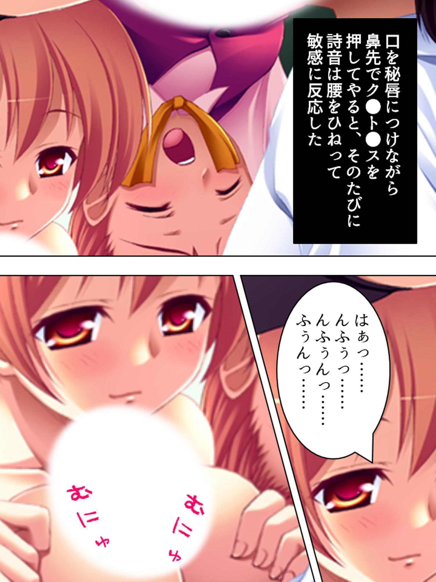 ツンデレ妹おっぱい比べ 下巻