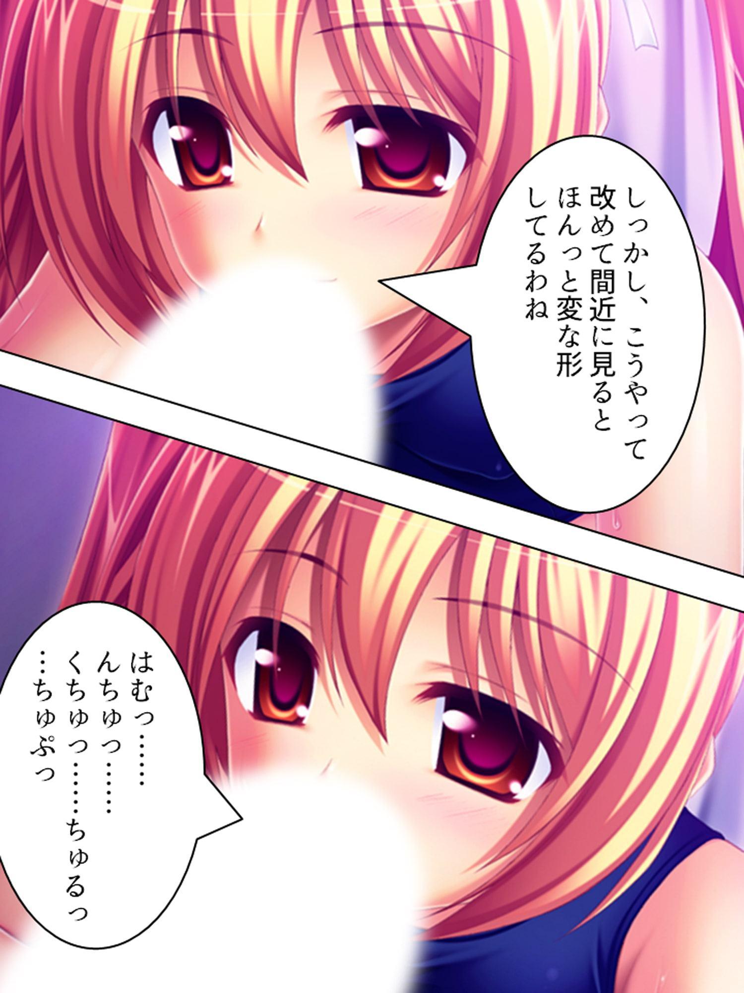 ツンデレ妹おっぱい比べ 下巻