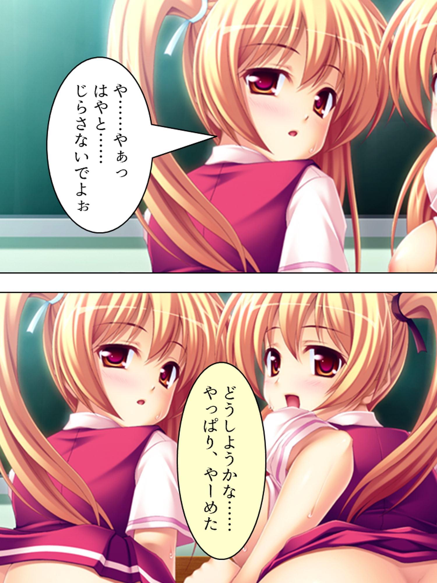 ツンデレ妹おっぱい比べ 下巻