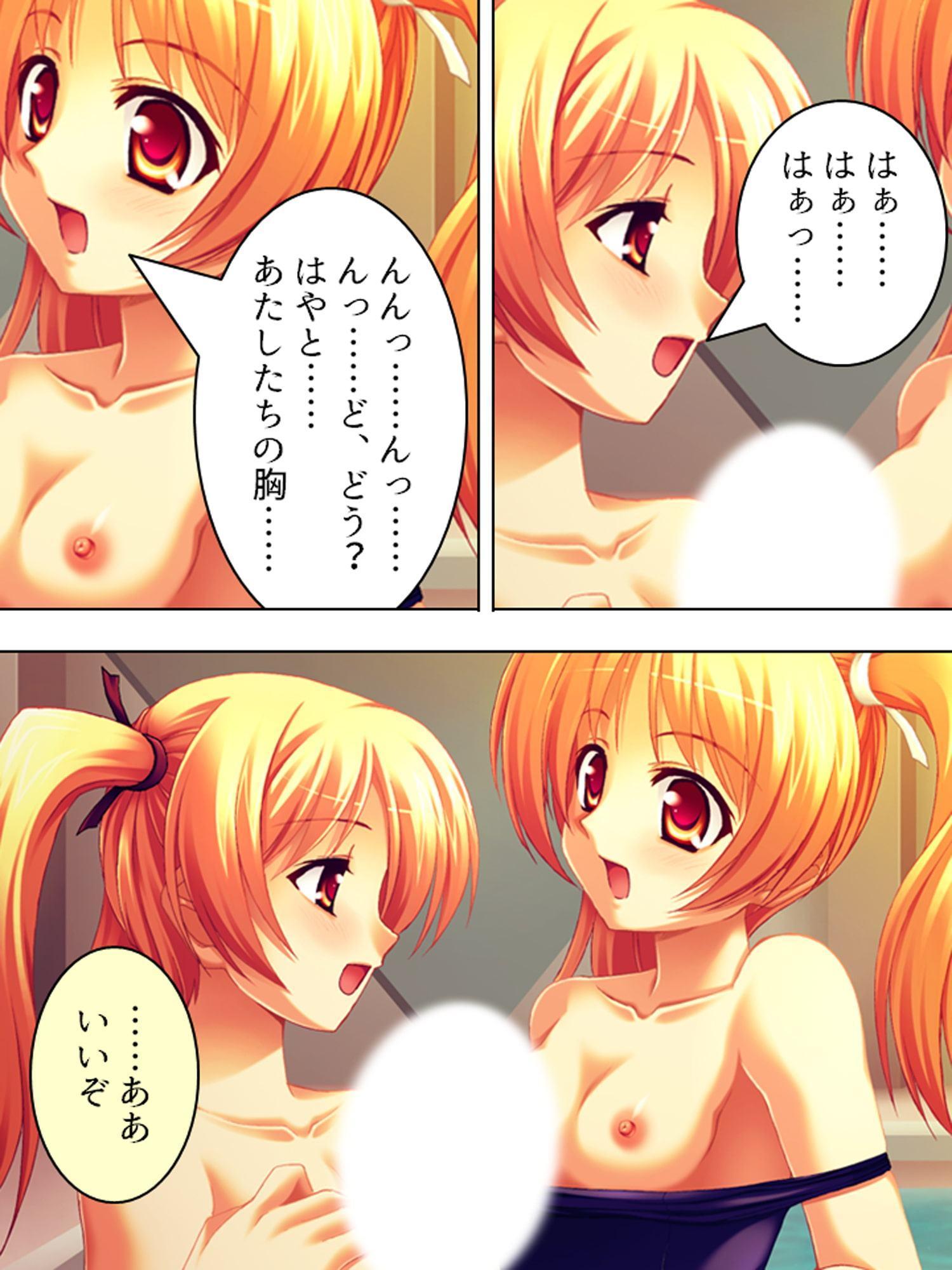 ツンデレ妹おっぱい比べ 下巻