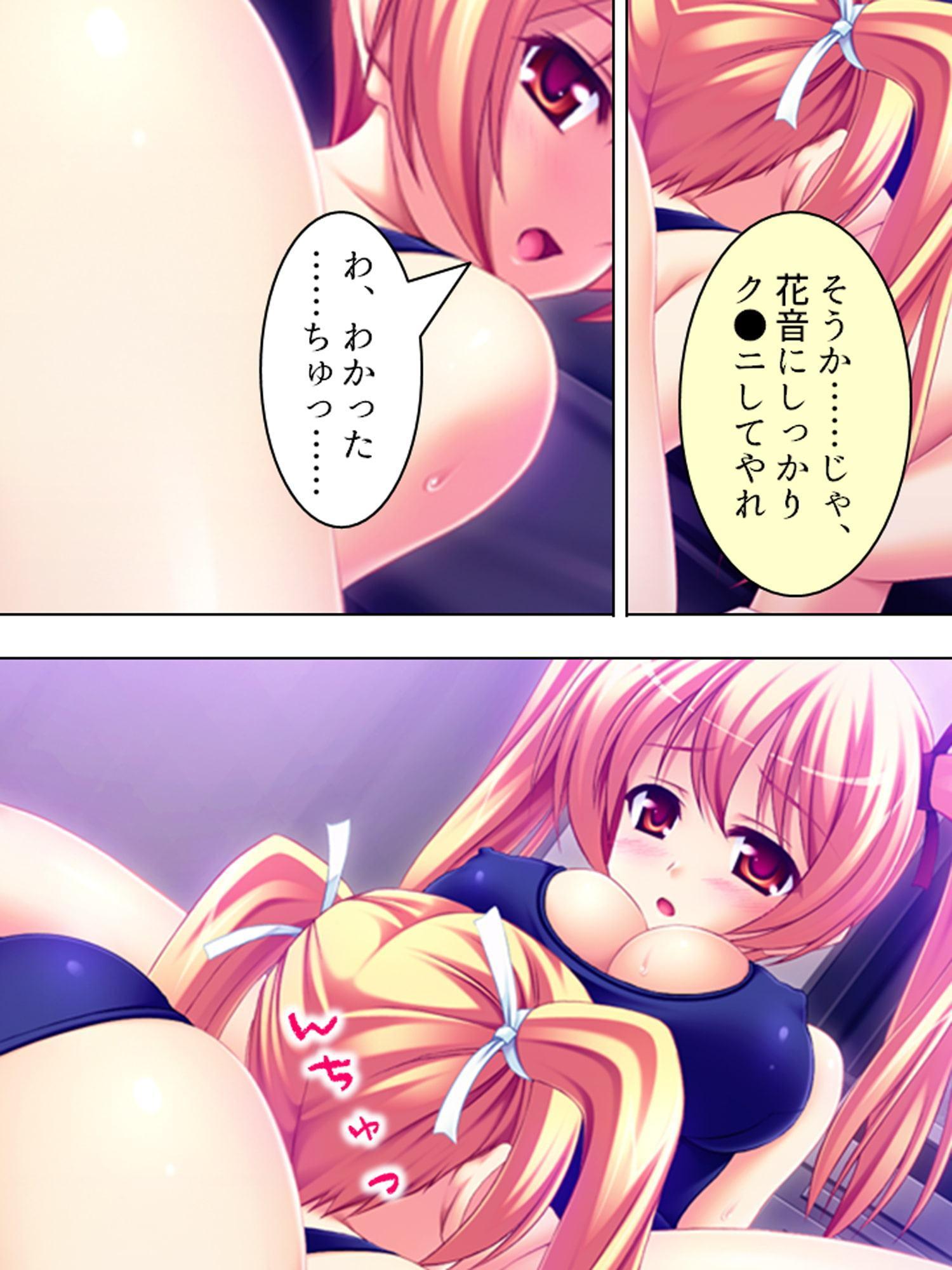 ツンデレ妹おっぱい比べ 下巻