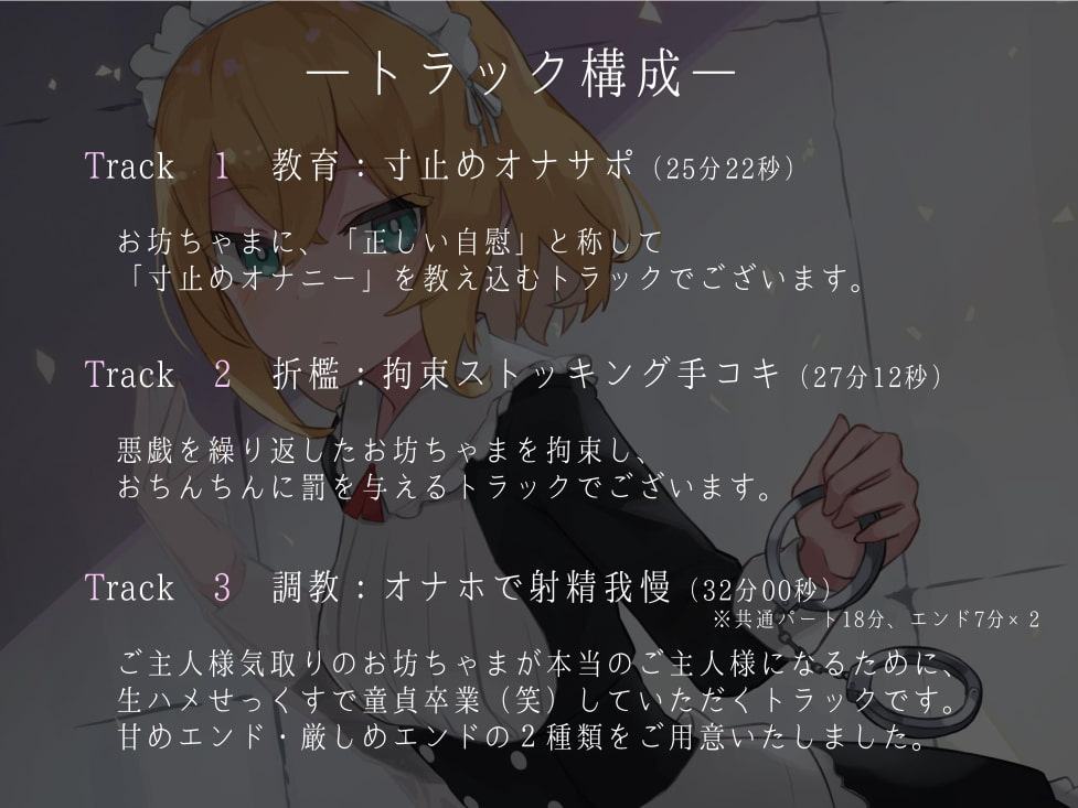 金髪メイドさんの可愛がり折檻