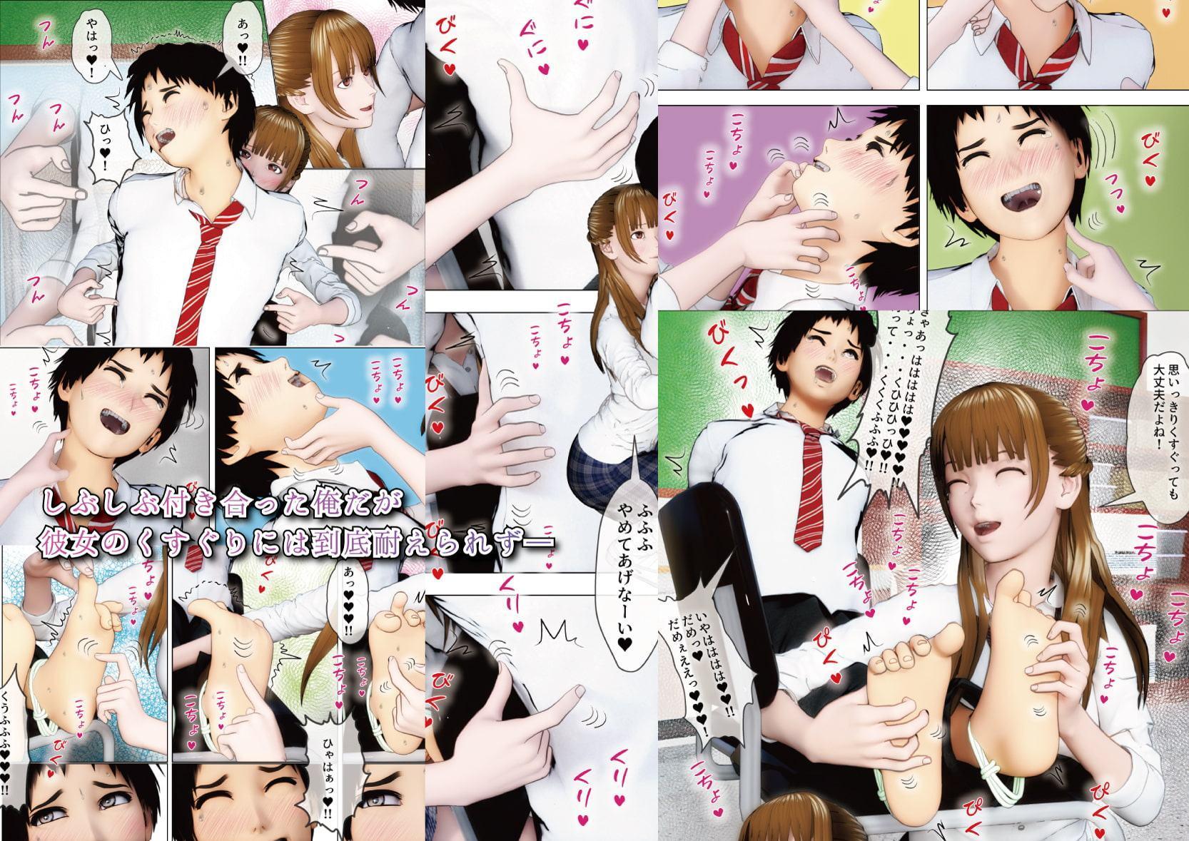 両手、下ろしちゃ駄目だよ? ～くすぐり好きの幼馴染と、ストレス解消に使われる俺～