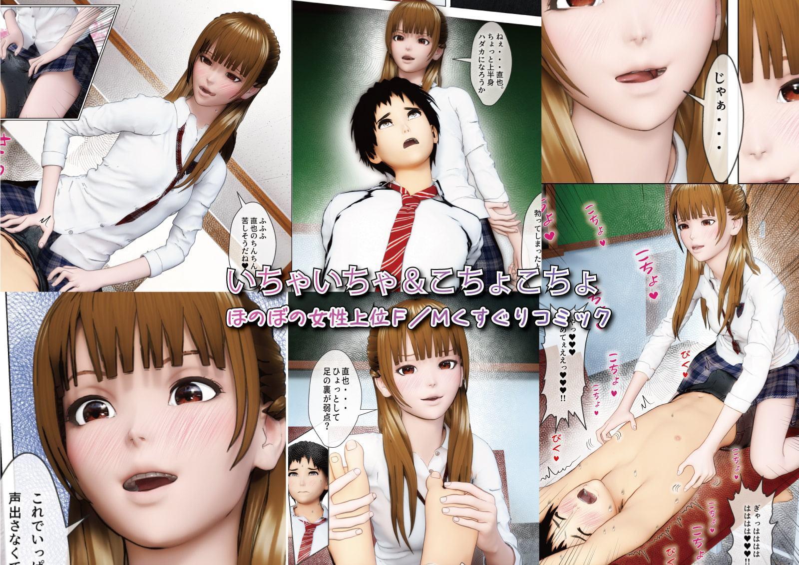 両手、下ろしちゃ駄目だよ? ～くすぐり好きの幼馴染と、ストレス解消に使われる俺～