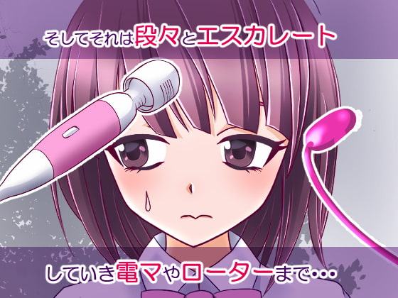 調教されて駄犬になった件