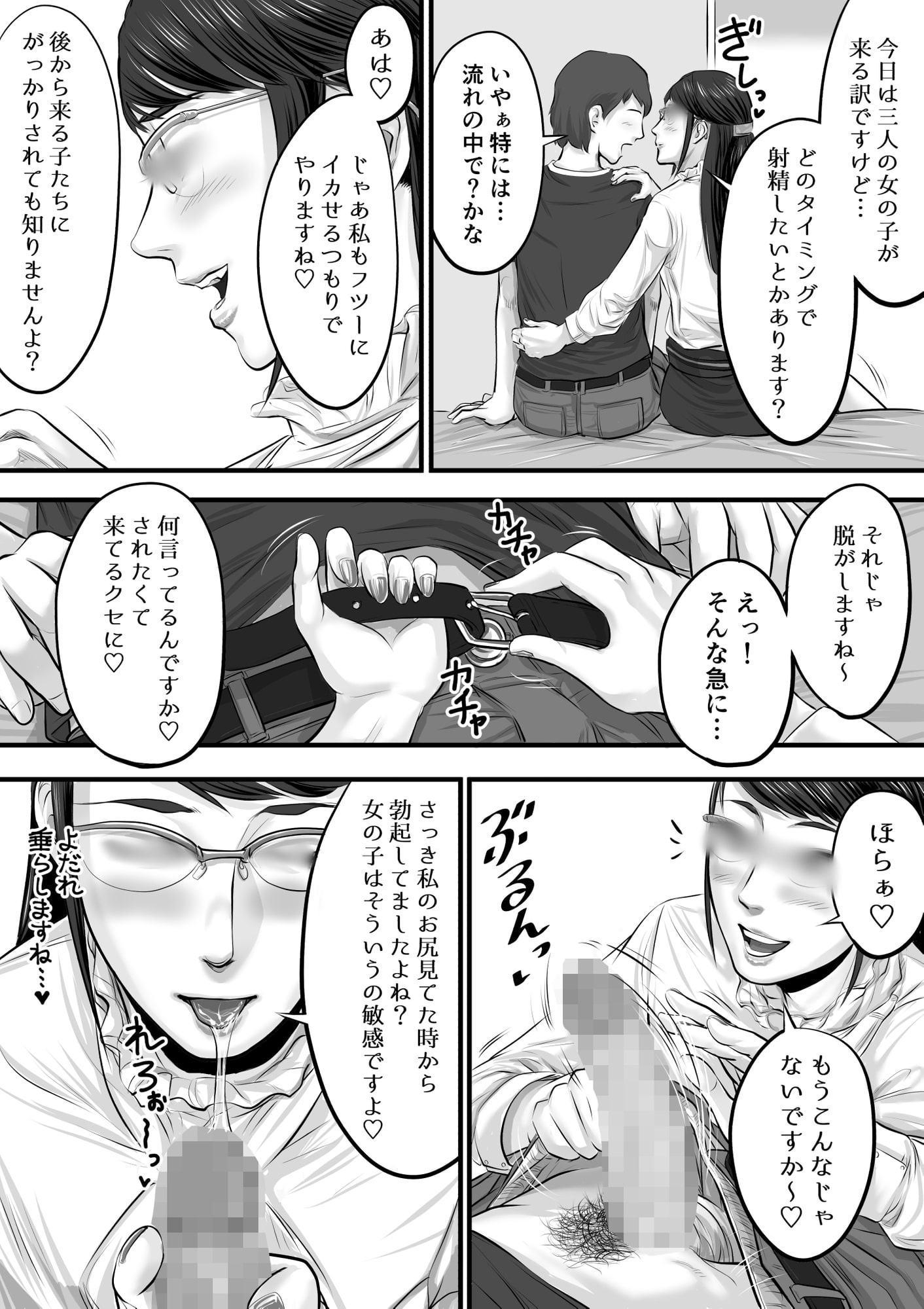 リアルオナクラ体験記3 フリーで三回転!編