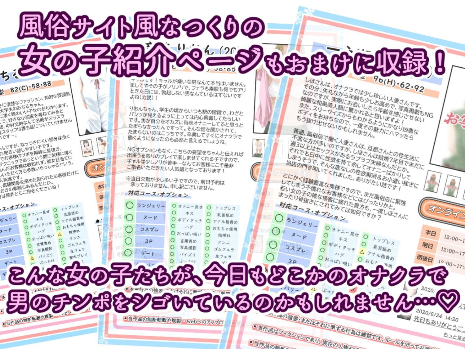 リアルオナクラ体験記3 フリーで三回転!編