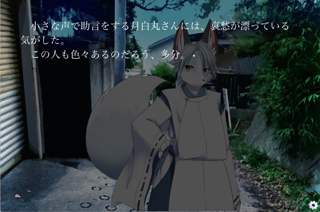 麗獣おとぎ草子 若葉編