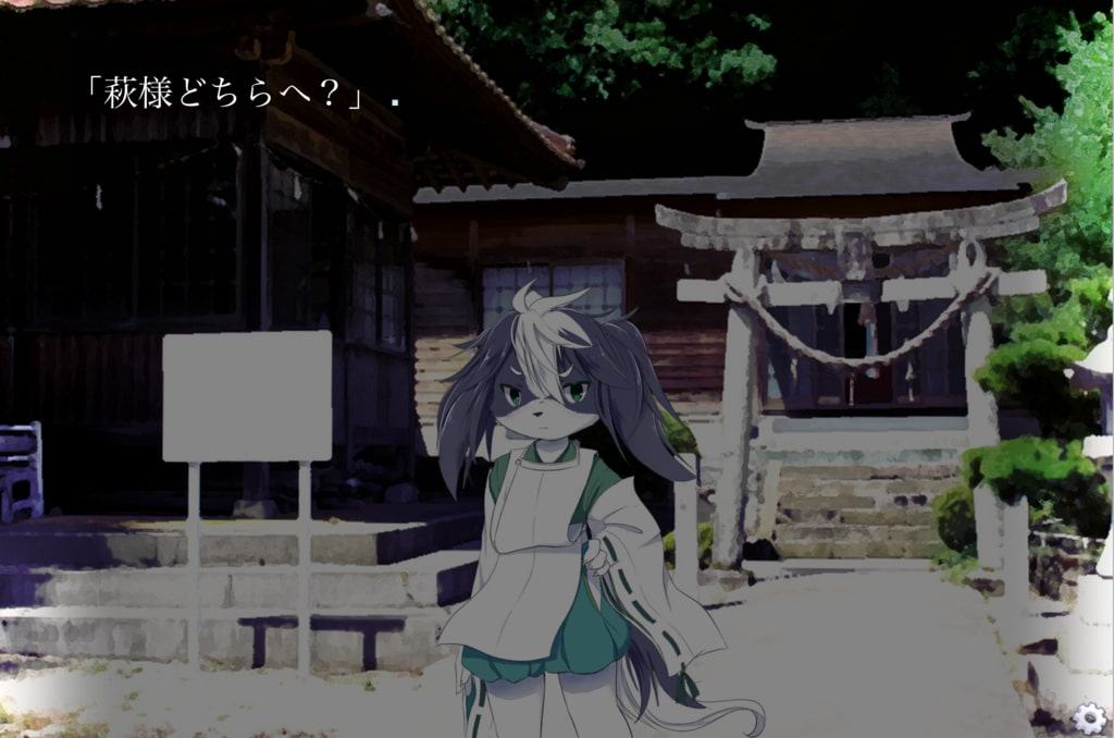 麗獣おとぎ草子 若葉編