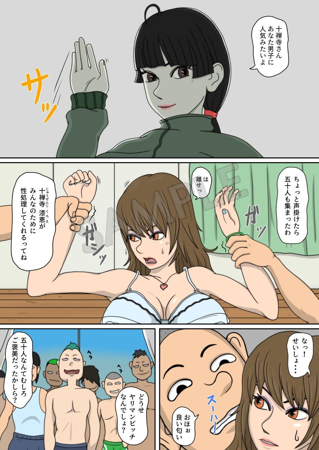 あばギャルちゃん「ギャルちゃん×風紀委員長」