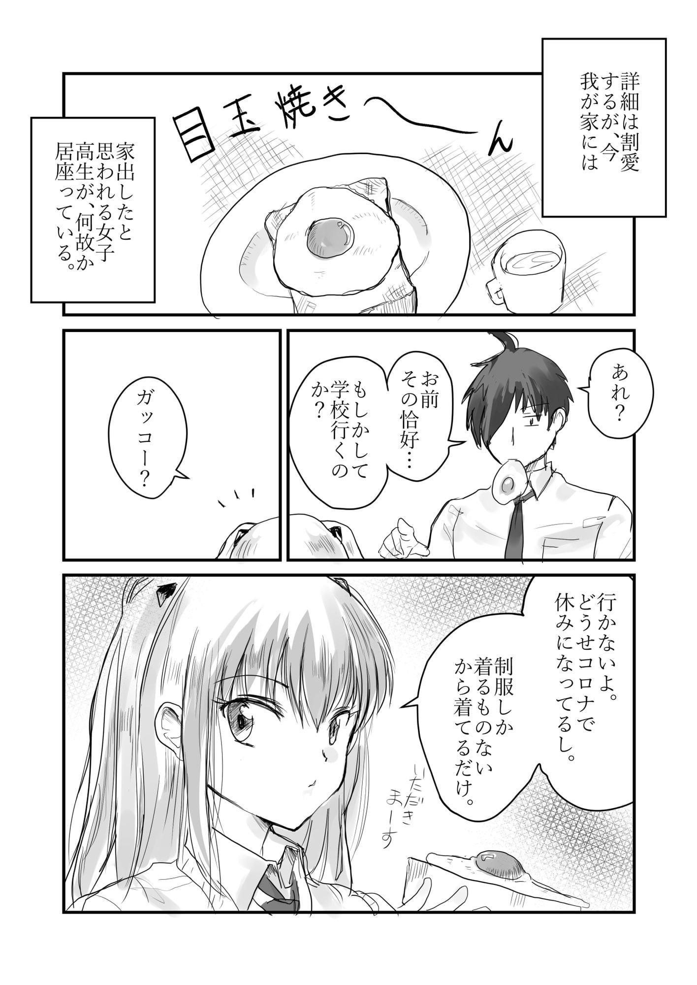 一人快楽店 七人目