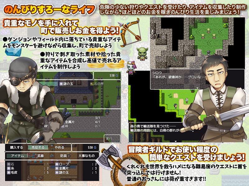 転送おっさんの異世界のんびりすろーなライフ