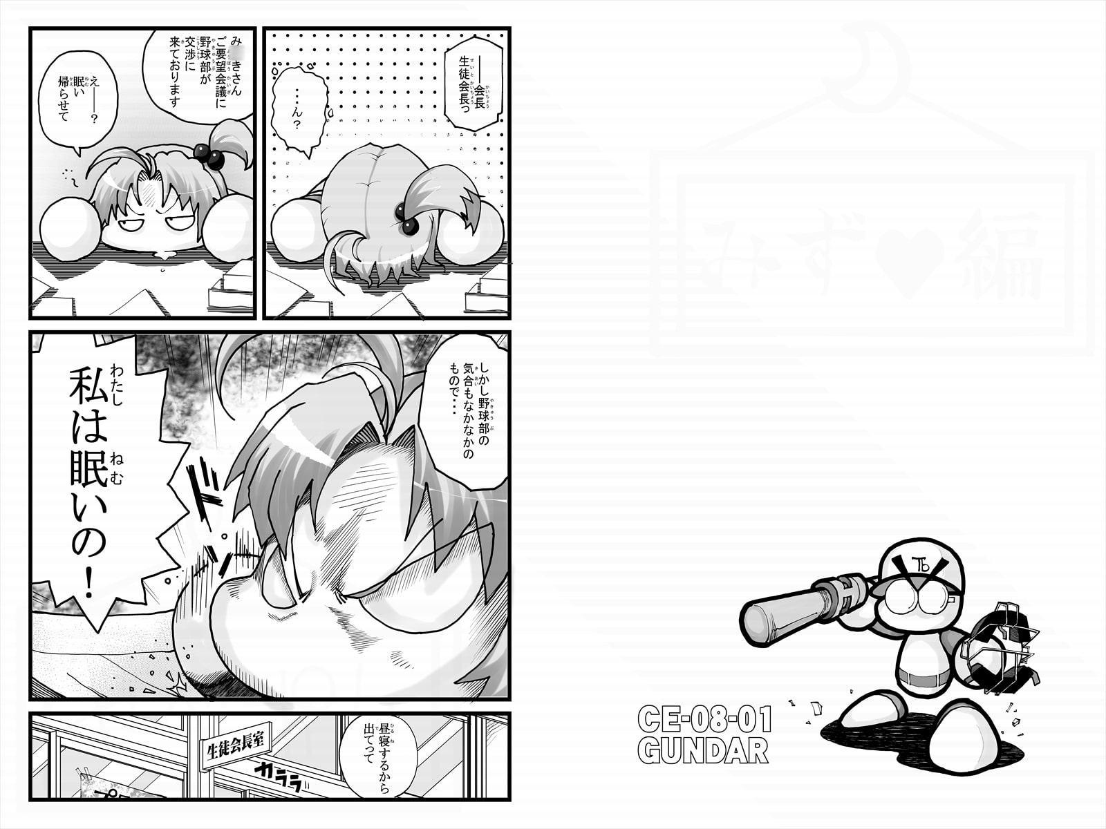 ヤベアキ〇ポケット み〇き編