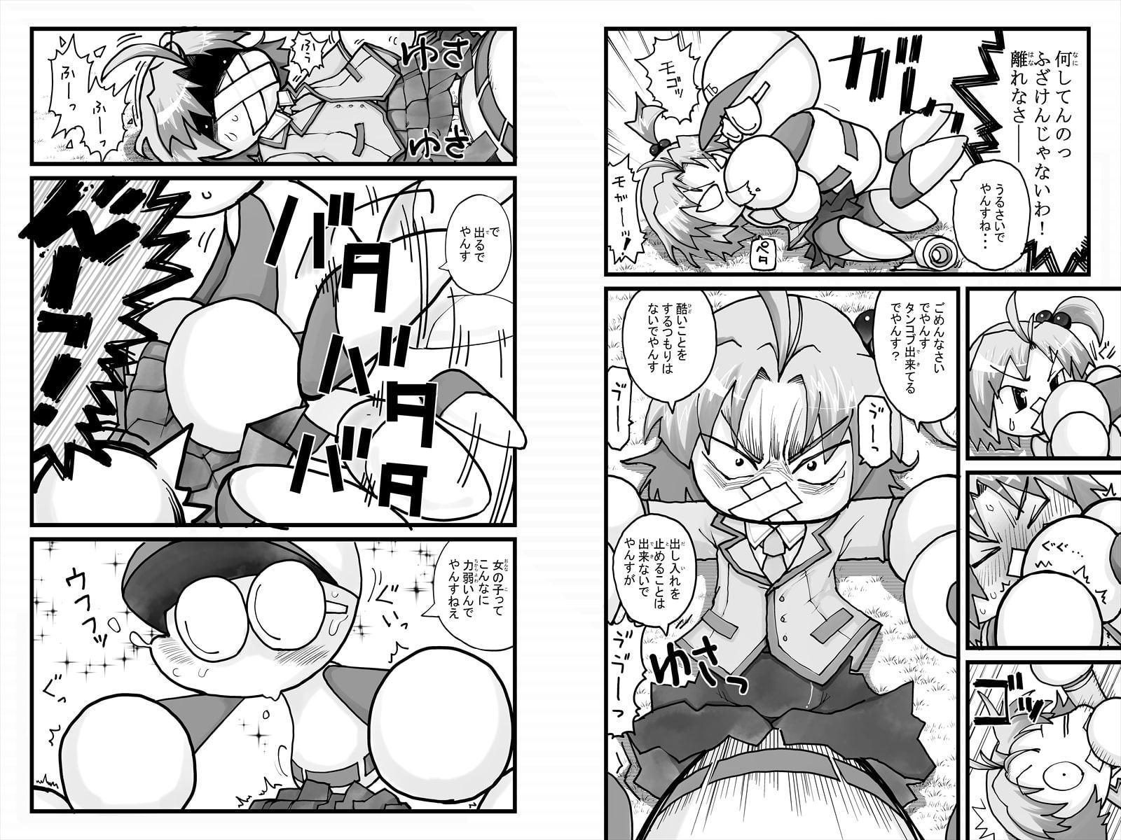 ヤベアキ〇ポケット み〇き編