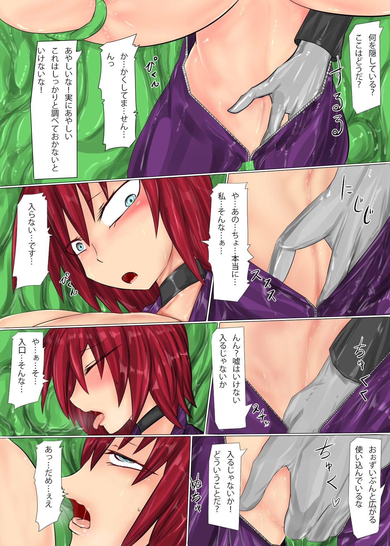 ヤギョウエの潜入訓練