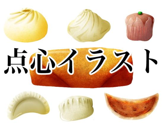 点心イラスト素材【中華料理】