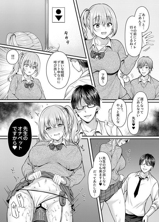 パコパコ催眠JK2～生意気ギャルの放課後性事情～